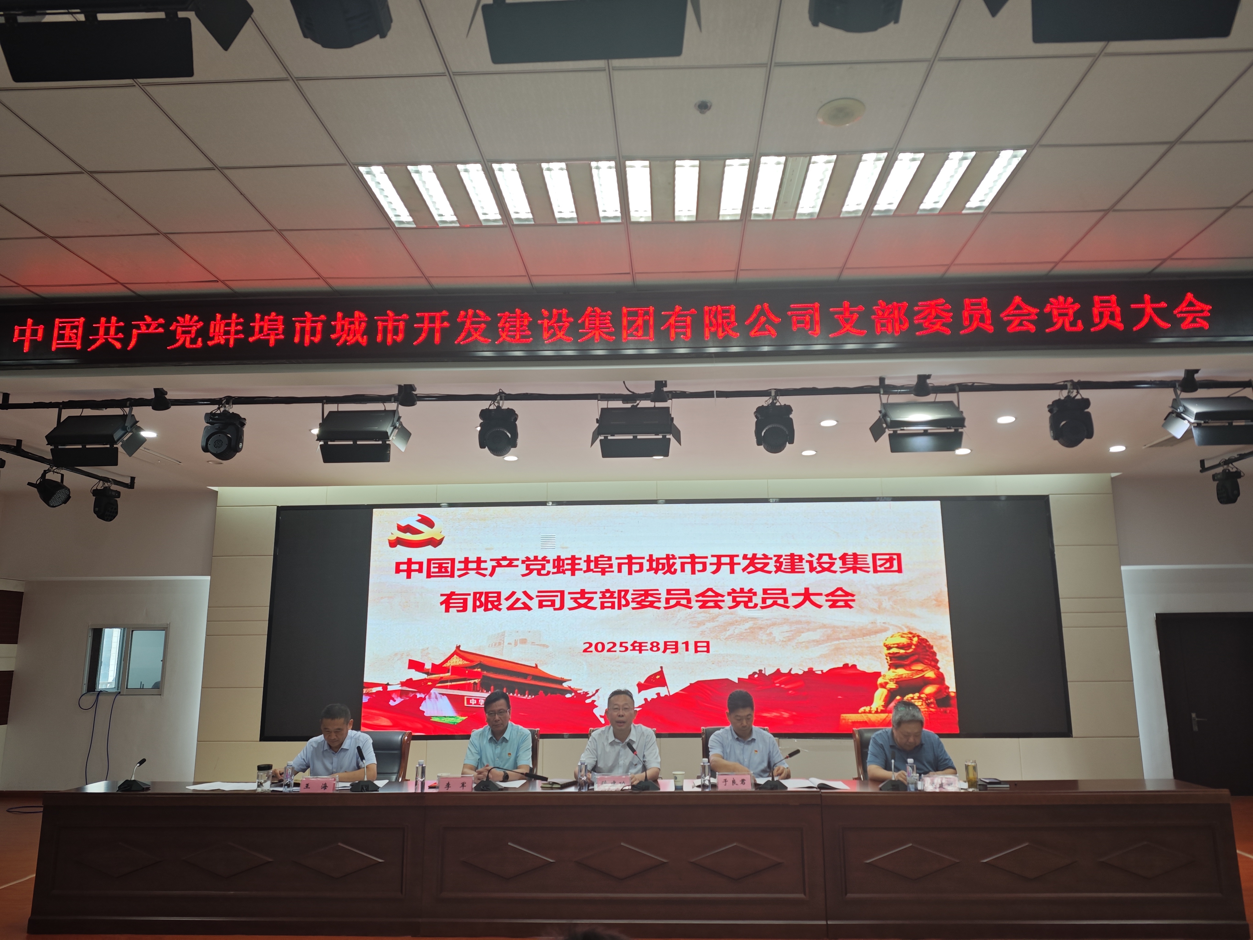 市城開(kāi)集團(tuán)黨支部換屆選舉大會(huì)圓滿(mǎn)召開(kāi)