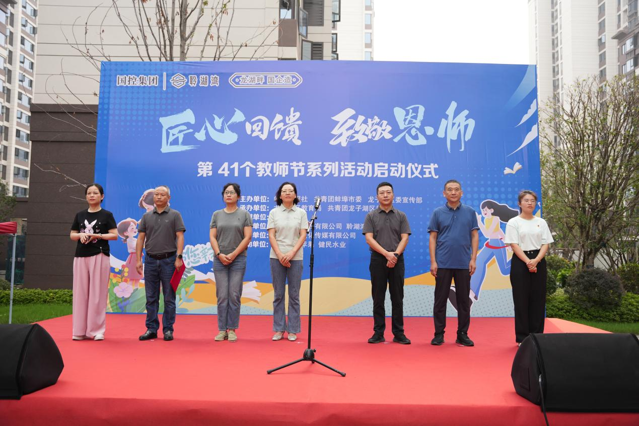 “匠心回饋 致敬恩師”教師節(jié)系列活動(dòng)火熱啟幕